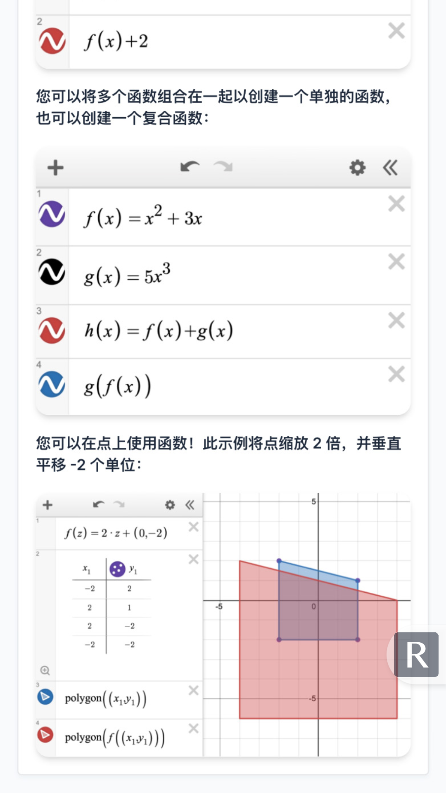 ͼdesmosֻv1.0 ٷ°ͼ1