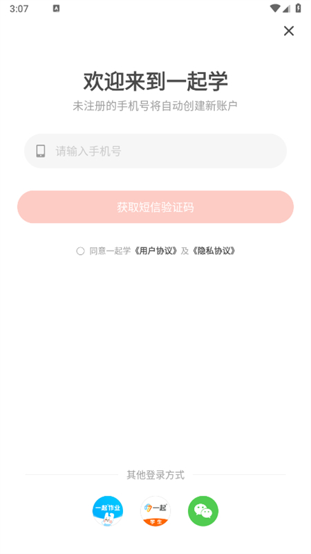 һѧappٷֻv3.9.21.1003 ׿ͼ2