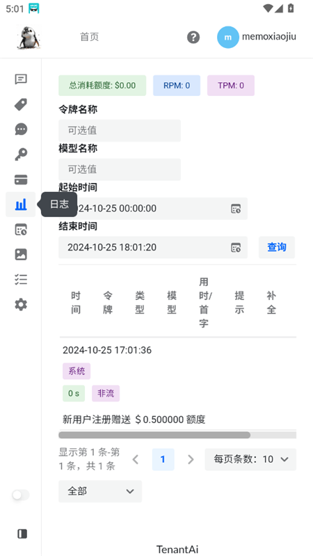 TenantAi2024°v1.0°ͼ3