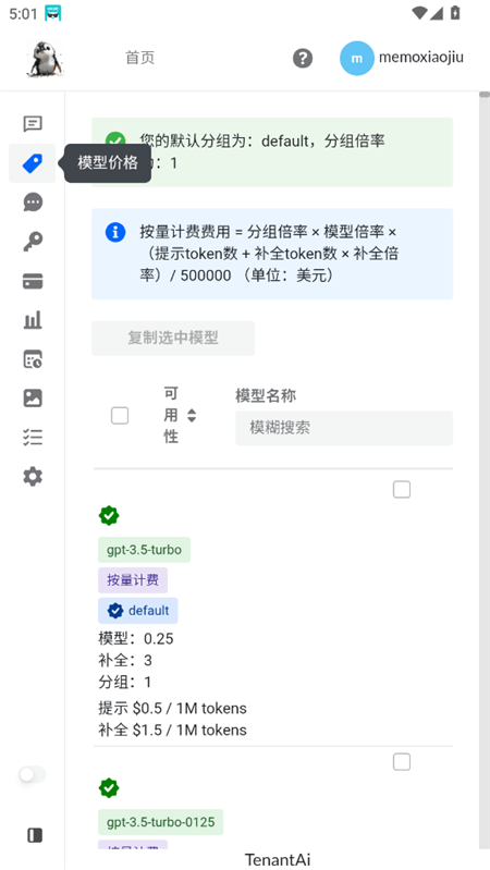TenantAi2024°v1.0°ͼ2