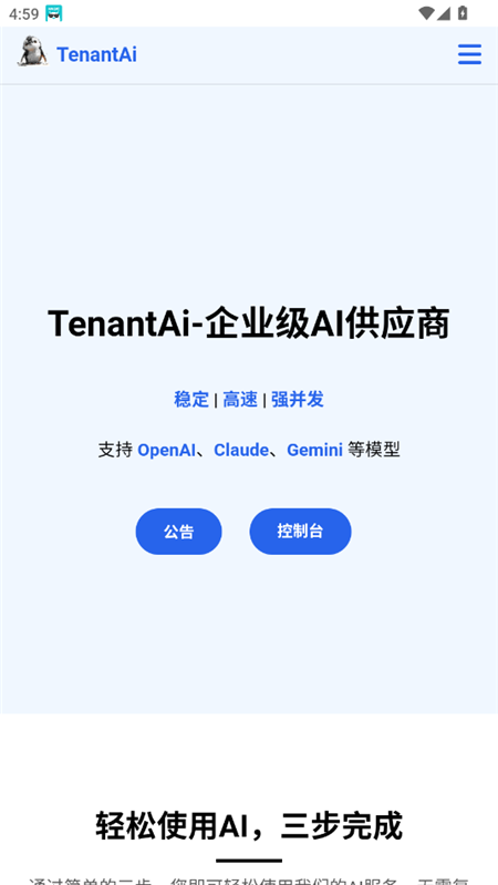 TenantAi2024°v1.0°ͼ0