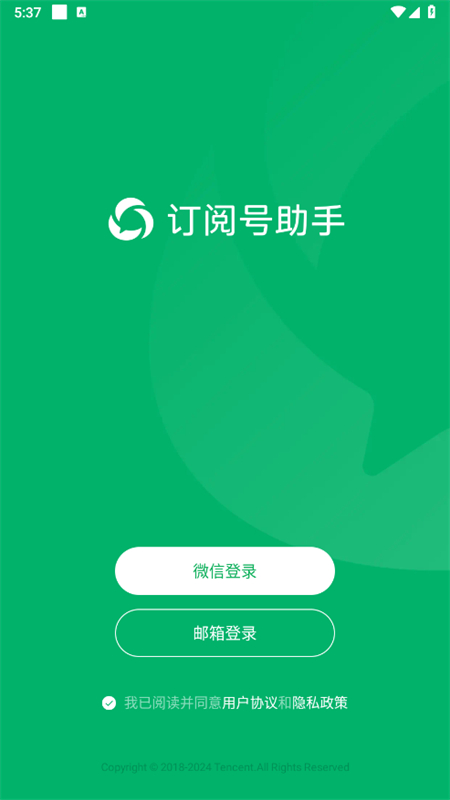 ΢Ŷĺapp°汾2024v2.28.0 ׿ͼ0