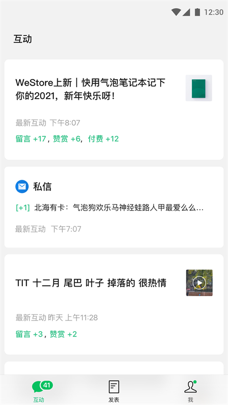 ΢Ŷĺapp°汾2024v2.28.0 ׿ͼ2