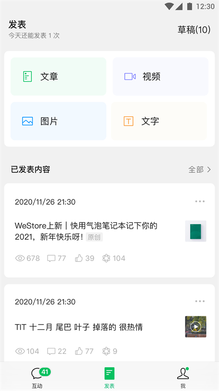 ΢Ŷĺapp°汾2024v2.28.0 ׿ͼ1