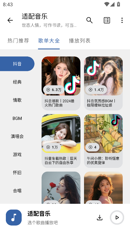 app2024°v3.2.0 Ѱͼ1