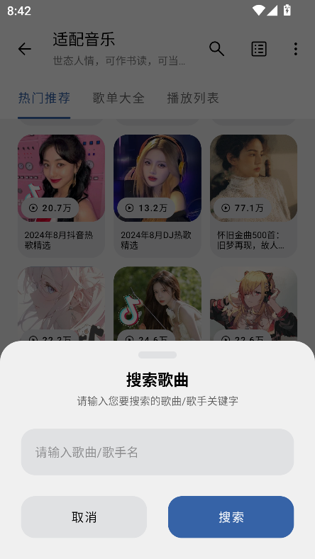 app2024°v3.2.0 Ѱͼ2