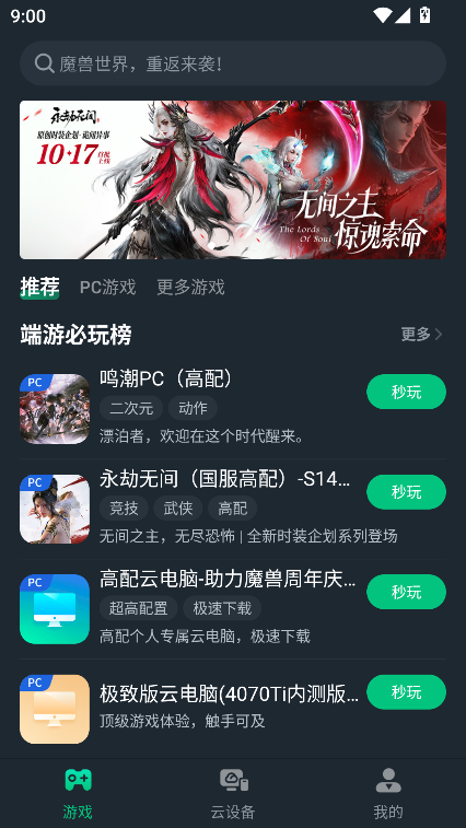 Ƶapp2024°v2.8.8 Ѱͼ4