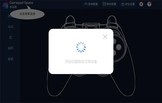 Gamepad Space°汾2024v1.43.0 ׿ͼ5