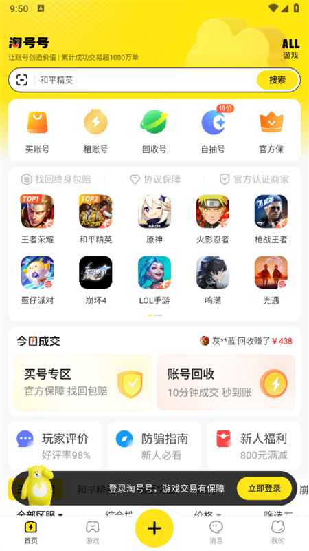 Ժźƽ̨app׿°v6.0.1 ׿ͼ3