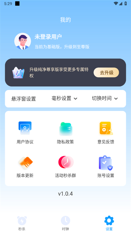 ˫ʮһɱapp°2024v1.0.4 ׿ͼ6