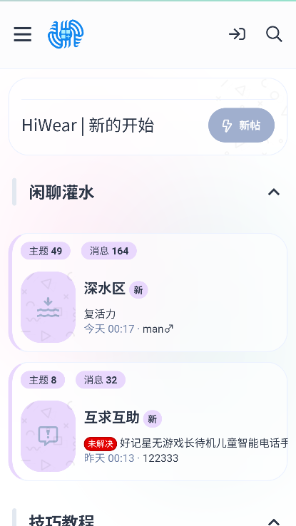 hiwearֱ̳°v1.0 ٷͼ6