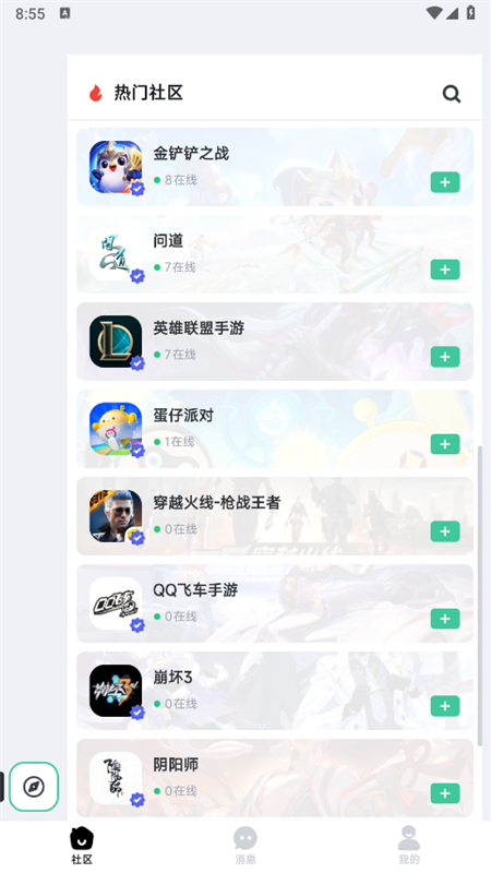 NNϷapp׿ֻv5.1.0׿ͼ3