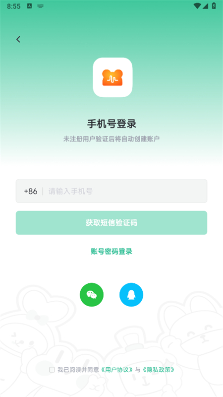 NNϷapp׿ֻv5.1.0׿ͼ1