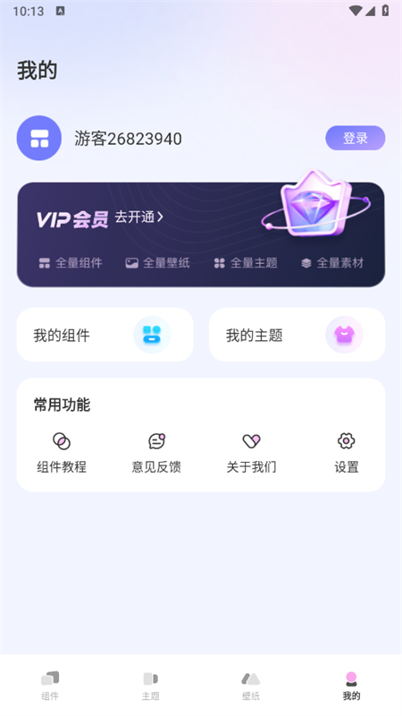 Сappٷֻv2.8.2 ׿ͼ6