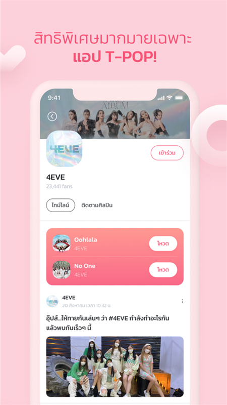 T-POP̩app׿ֻv3.6.11 ׿ͼ2