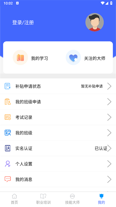 ѵƽ̨appֻv2.0.8 ׿ͼ7