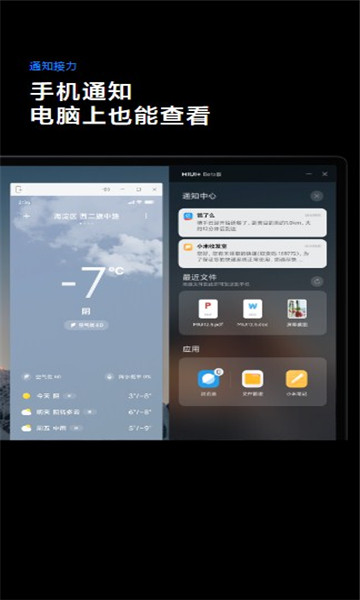 miui+beta2024°汾v15.01.43.1׿ͼ1