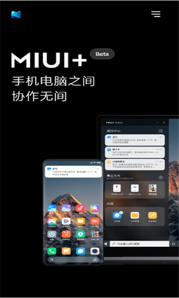 miui+beta2024°汾v15.01.43.1׿ͼ3