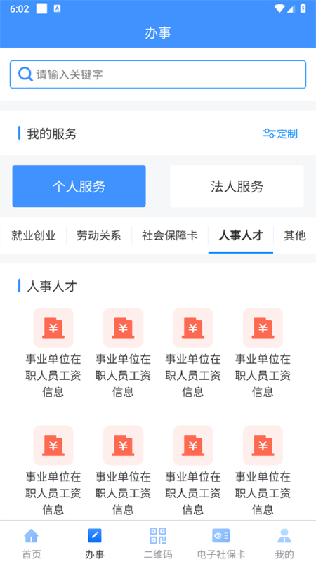 ½ǻappٷ°汾2025v2.8.8 ׿ͼ1
