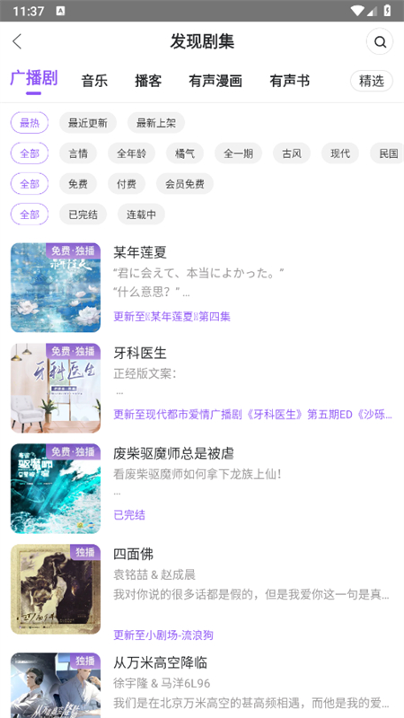 app°汾2024v1.4.994 ׿ͼ1