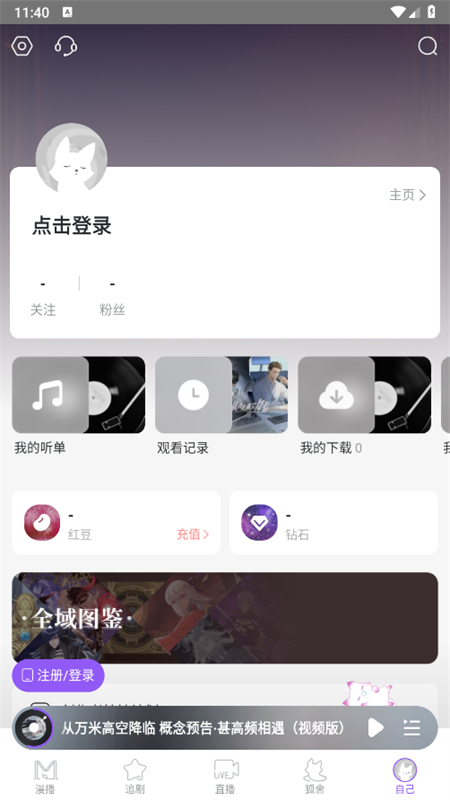 app°汾2024v1.4.994 ׿ͼ5