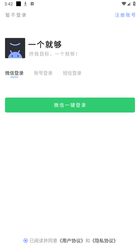 һ͹appֻv1.8.6 ׿ͼ4