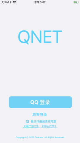 2.0ʽ(qnet)v2.1.5 ٷ°ͼ3