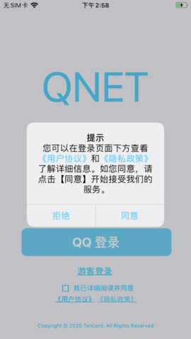 2.0ʽ(qnet)v2.1.5 ٷ°ͼ2