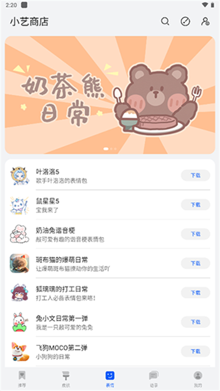 С뷨app°2024v1.2.4.302 ׿ͼ2