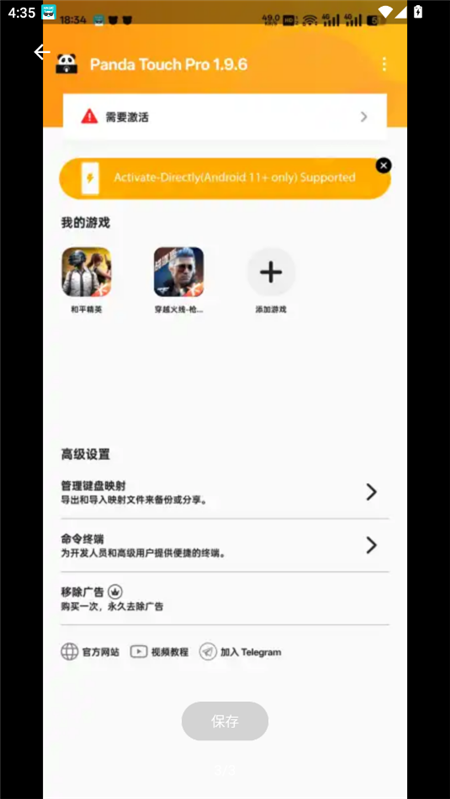 Panda Touch Pro2024°v1.9.6°ͼ2