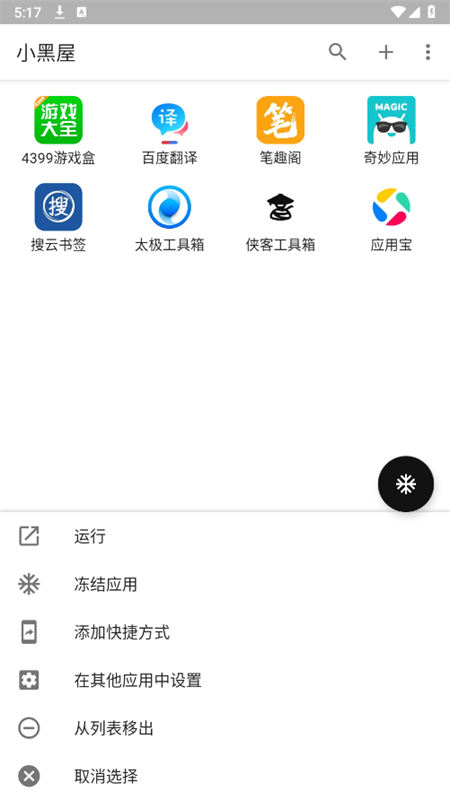 Сݶ°汾2024v1.9.18c ׿ͼ6