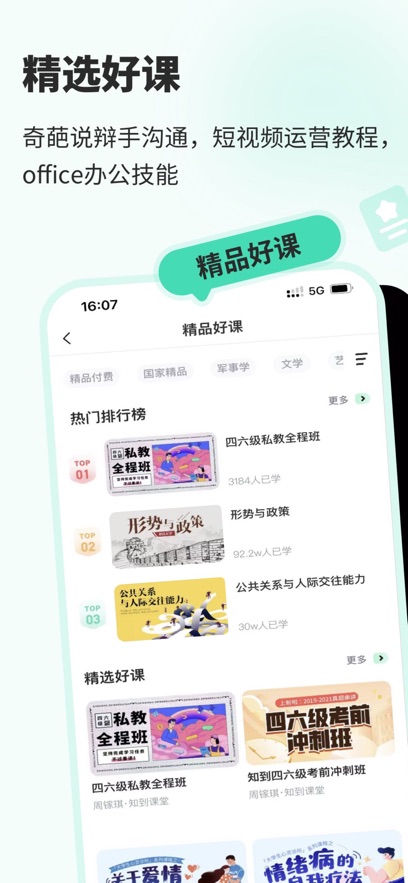 ǻѧapp(֪)v5.0.9 ׿ͼ0