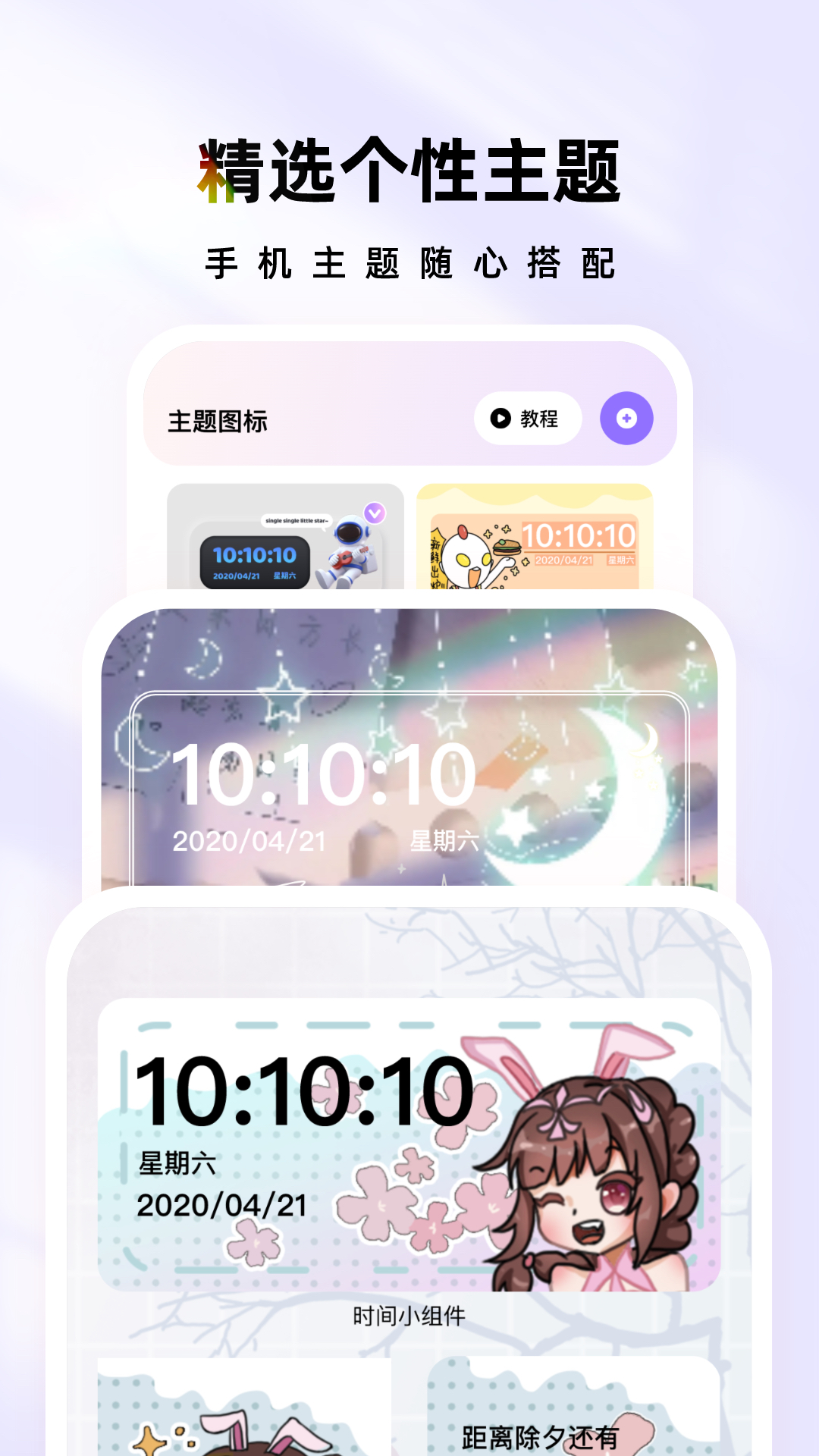 ʱֻ°v1.6.5 Ѱͼ3