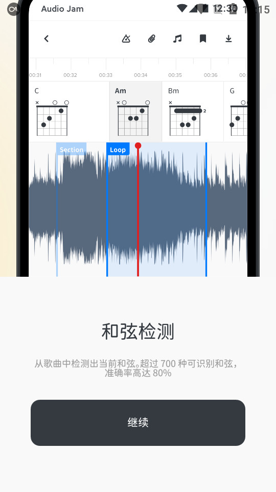 audiojamȫappv2.8.3 °ͼ3