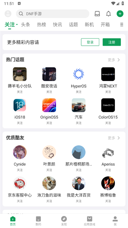 ᰲӦ̵app׿ֻv14.5.3׿ͼ6