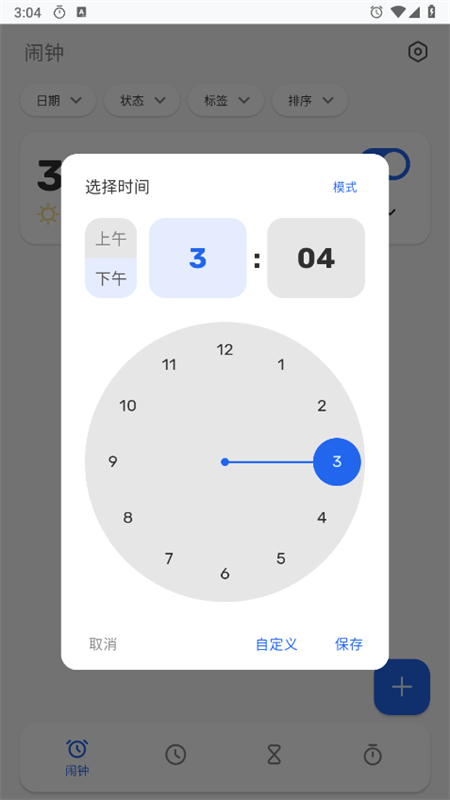 Chronoʱappֻv0.6.0-beta1 ׿ͼ1