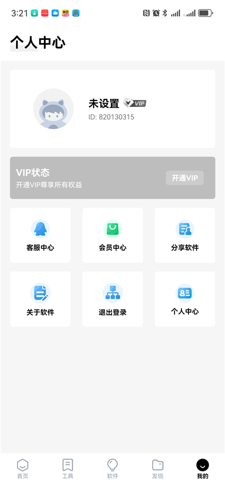 app2024°汾v1.1°ͼ3