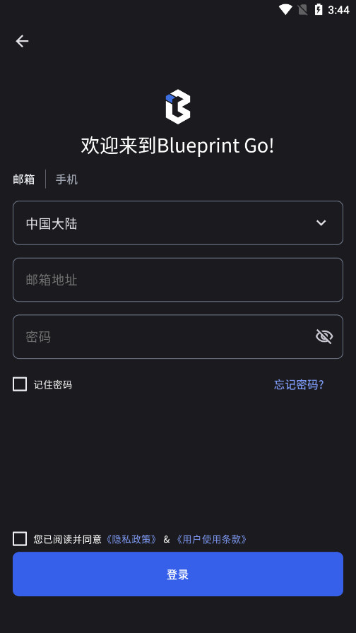 BlueprintGo(ڸ3dӡƬ)v1.0.17 ׿ͼ1