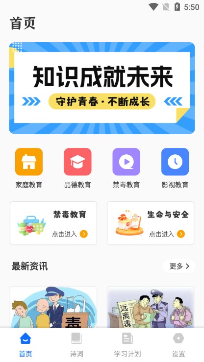 ѧѧappٷ2024°v1.0.1 ׿ͼ3