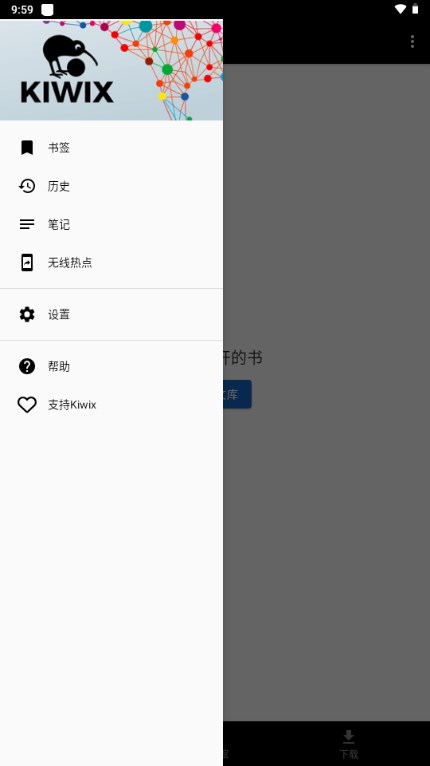 kiwix׿ݰv3.11.1 ٷ°ͼ0