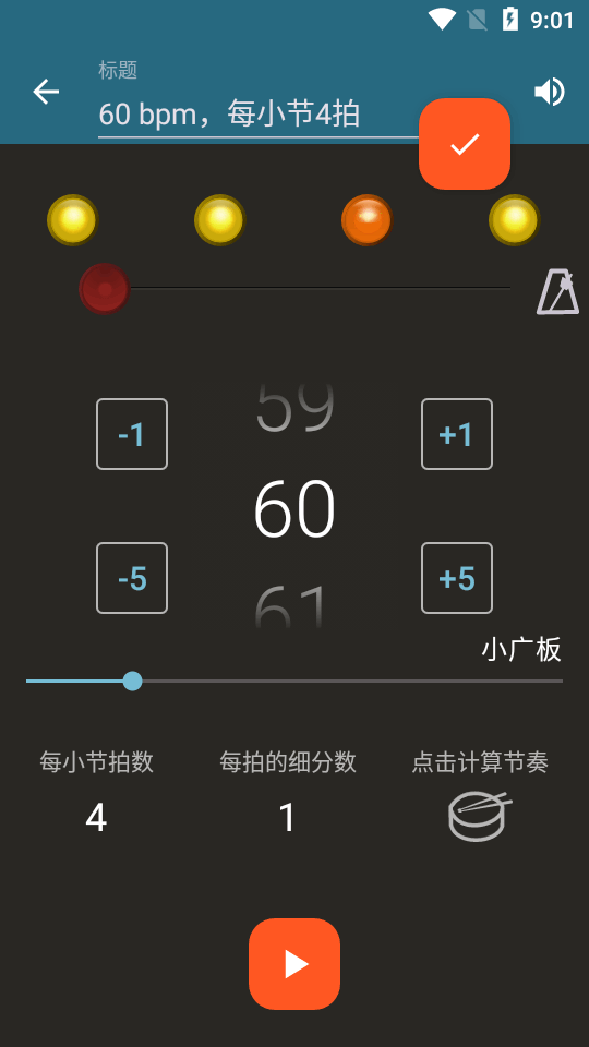 Metronome Beatsֻv6.9.1_zh1 °ͼ5