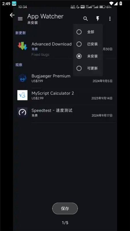 App Watcher2024°v1.6.5°ͼ1