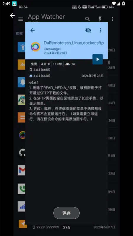 App Watcher2024°v1.6.5°ͼ2