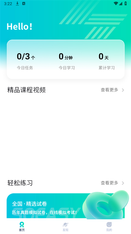 SoEasyappٷֻv2.3.0 ׿ͼ1