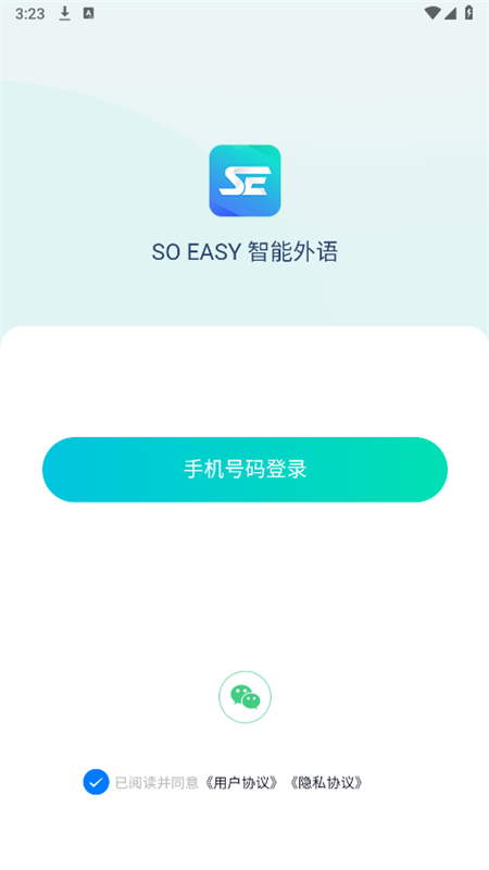 SoEasyappٷֻv2.3.0 ׿ͼ5