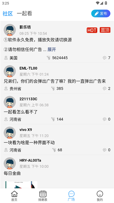 Ӱַapp2024°汾v4.1.5°ͼ0
