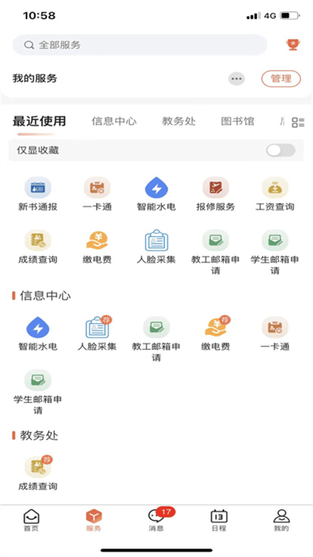 ǻֻapp°v1.0.3 ׿ͼ3