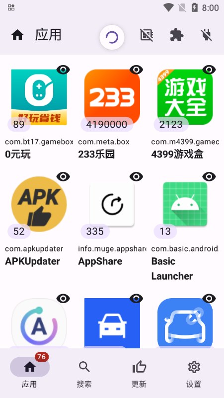 apkupdaterعٷ°v3.0.3 ֻͼ2