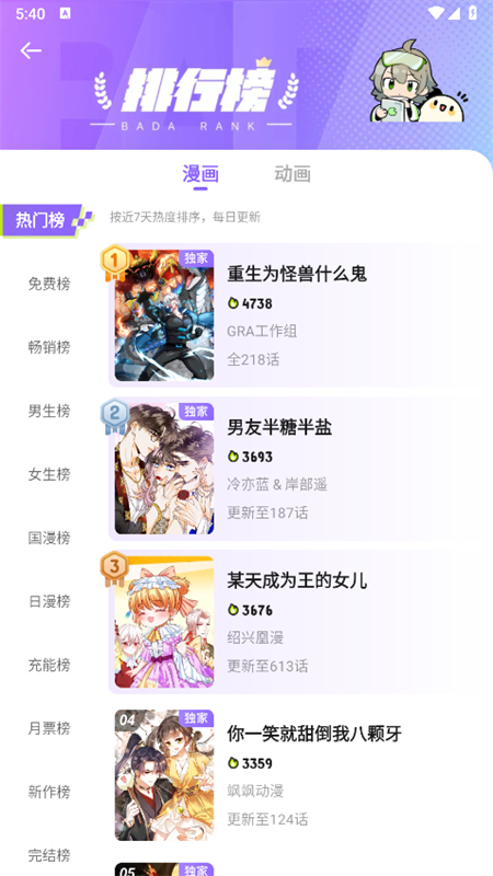 հ()app°汾2024v5.8.5 ׿ͼ1