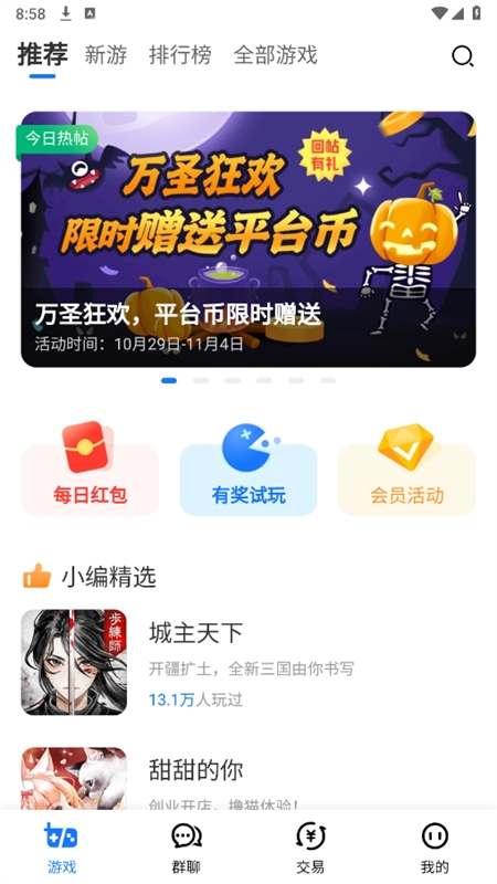 Ϸapp°汾2024